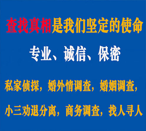 关于揭东锐探调查事务所